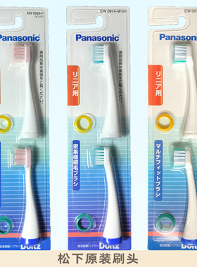 松下原装电动牙刷头EW0928软毛DL54DL53DL32DL22DL43DL23DL56小头