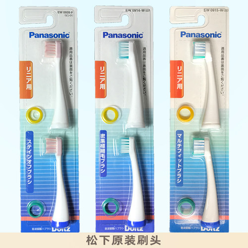 松下原装电动牙刷头软毛小头DL32
