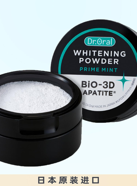 日本Dr.Oral蒂奥拉BiO-3D APATITE蛋壳磷灰石皓齿牙粉薄荷味进口