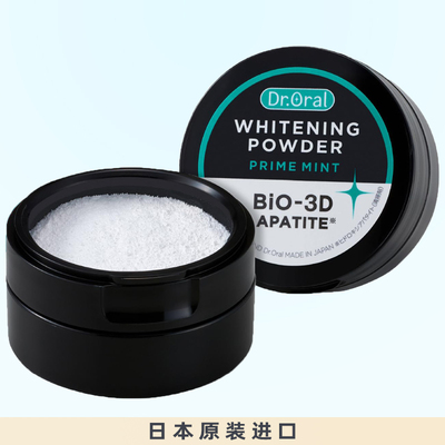 蒂奥拉天然磷灰石亮白牙粉薄荷味