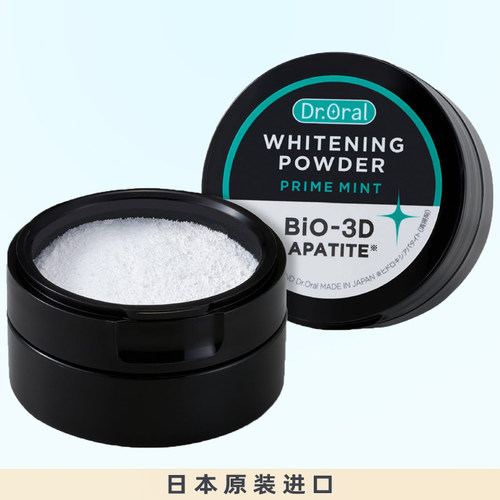 蒂奥拉天然磷灰石亮白牙粉薄荷味
