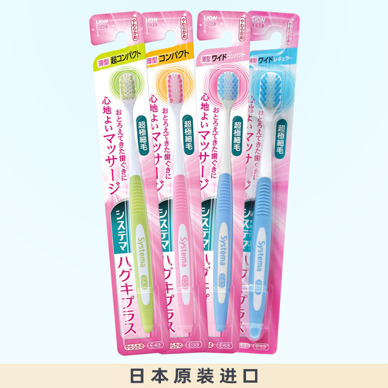 狮王细齿洁宽头牙刷HagukiPlus