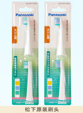 松下DM61电动牙刷头EW0971软毛0973原装DM63DM62PDM7BDM712DM711