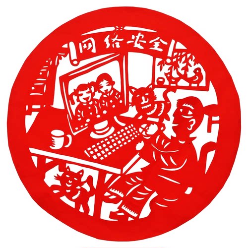 手工红色安全网络文化剪纸