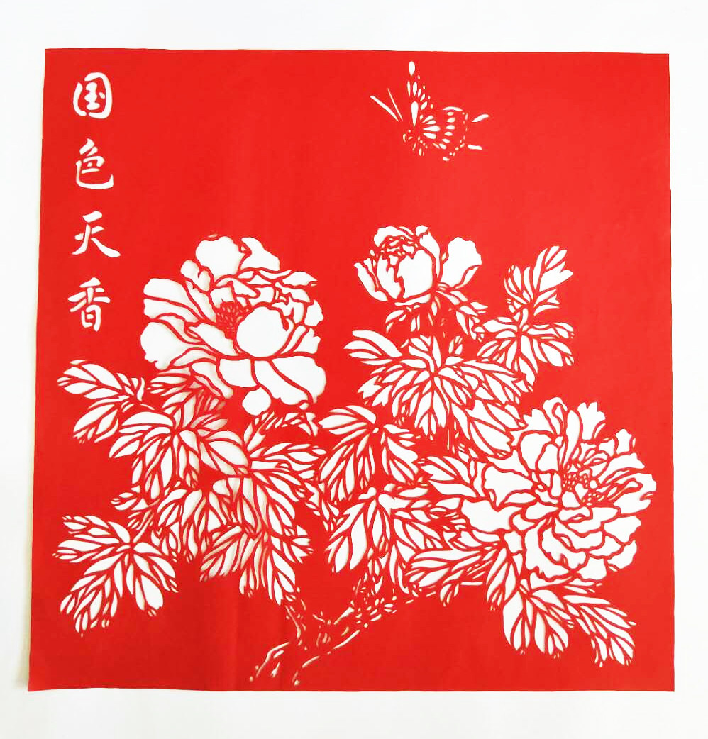 牡丹国色天香剪纸贴纸手工镂空刻纸剪画装饰画双面红宣纸外事礼品