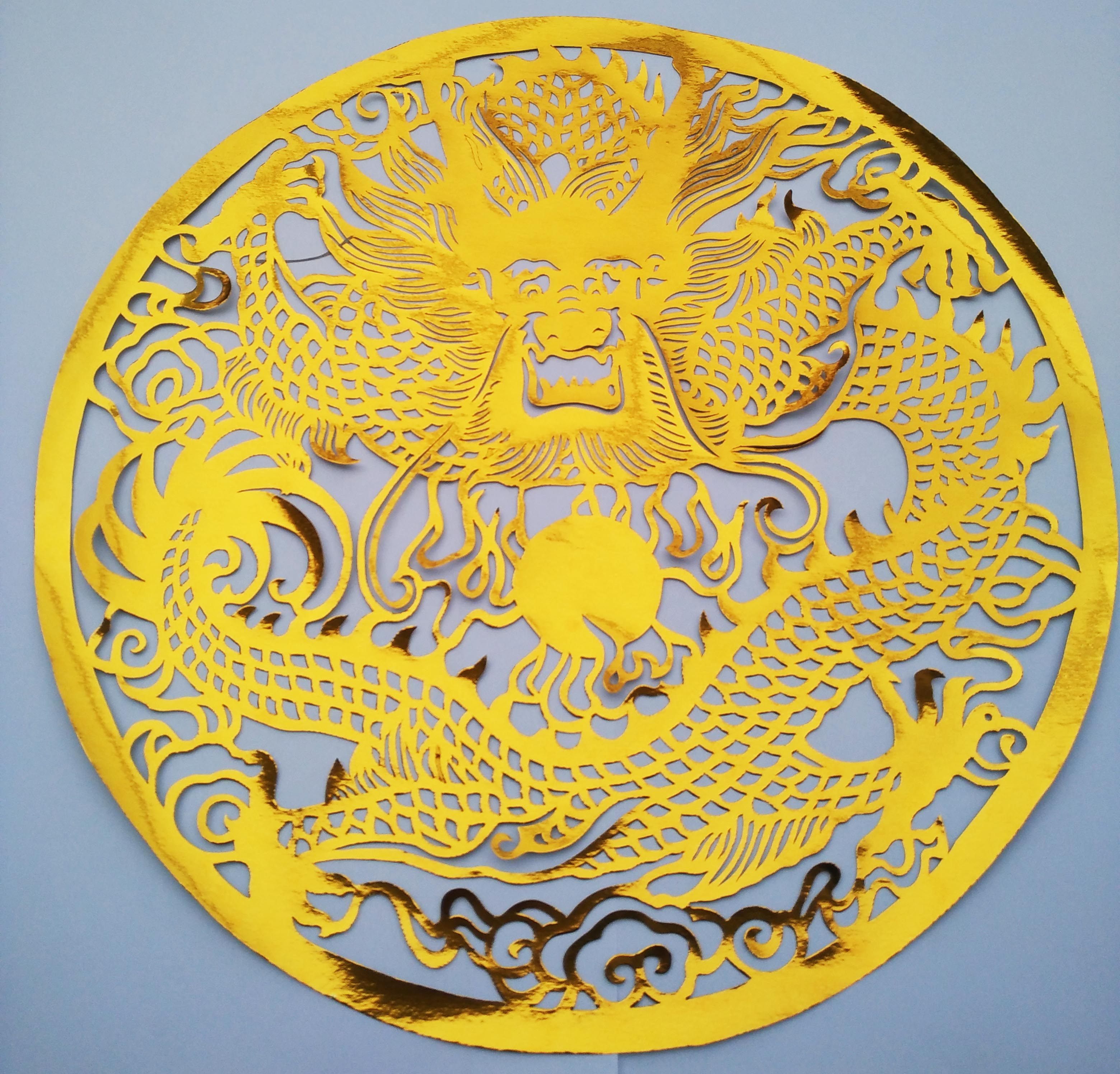 金色龙剪纸纯手工窗花剪画贴纸中国特色贴纸装饰画成功 龙,特色手工艺,剪纸,淘宝优惠券,粉丝福利购,淘宝优惠卷
