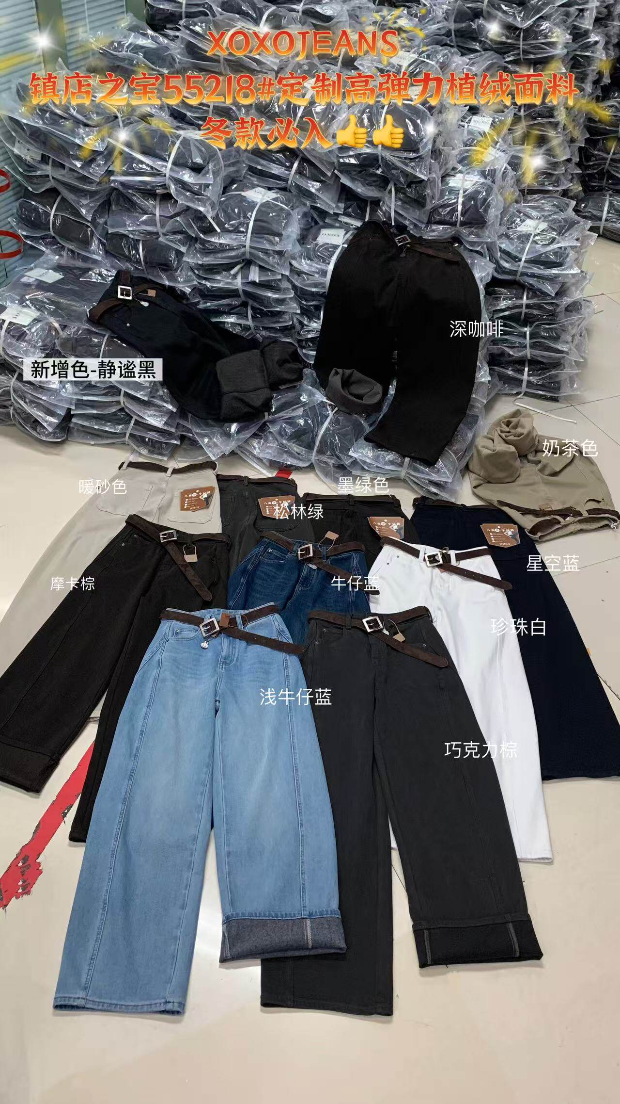 55218冬款加绒薄绒植绒弯刀裤八面弹力加绒加厚款配皮带显腿长