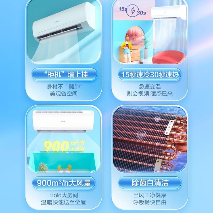 海.尔 KFR-50GW/18MDA81TU1 2匹新一级家用变频空调客厅壁挂机