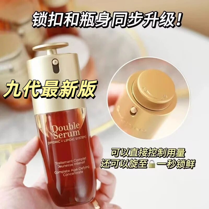 法国正品新版第九代双萃精华修护