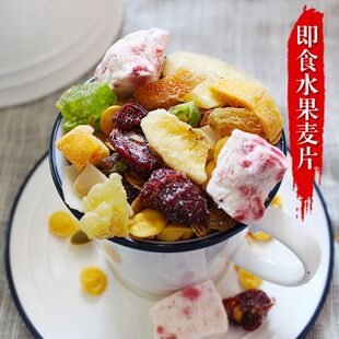 御家小花即食水果燕麦片干吃烘焙烤果仁酸奶果粒麦片坚果碎代早餐