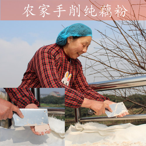 杭州特产纯藕粉0添加400包邮不甜