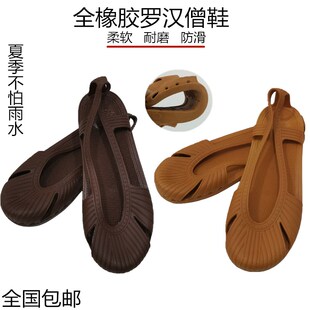 夏季全橡胶僧鞋透气罗汉鞋男女款防滑和尚单鞋耐磨比丘鞋僧人凉鞋