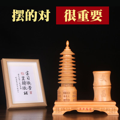 桃木文昌塔摆件木雕刻9层塔学生儿童书房书桌摆放九层文昌塔笔筒