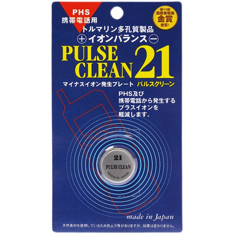 普思可灵手机防辐射贴日本进口儿童电脑上班双重质检孕妇防辐射贴,3C数码配件,手机贴纸,淘宝优惠券,粉丝福利购,淘宝优惠卷
