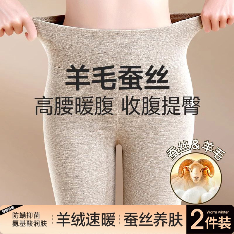 德绒保暖秋裤女无痕发热内穿秋衣冬季加绒加厚羊毛蚕丝高腰打底裤