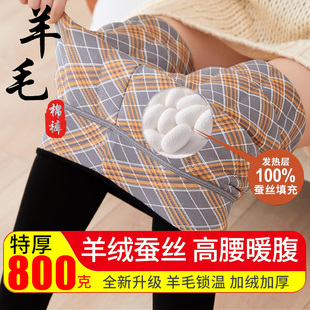 东北特厚超厚保暖裤 蚕丝棉裤 高腰大码 可外穿加绒加厚打底裤 女冬季