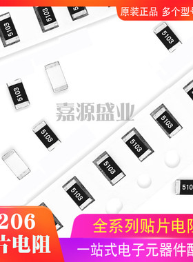 1206贴片电阻4.12R 41.2R 412R 误差1% 精密F档 1/4W系列原装新货