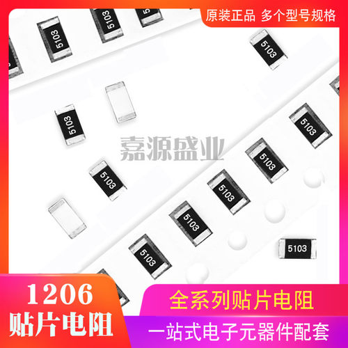 1206贴片电阻360K 丝印364 3603 误差5% 1% 3216 1/4W 全系列新货