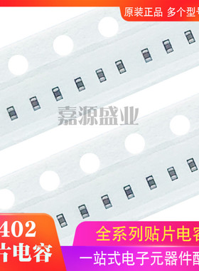 0402贴片电容82nF 0.082uf 823K  16V 25V 精度10% 823P 原装新货