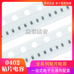 0402贴片电容47nF 0.047uf 473K  16V 25V 精度10% 473P 原装新货