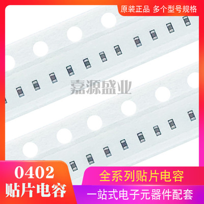 0402贴片电容20pF 50V 精度5% NPO J档 20P 尺寸1005陶瓷原装新货