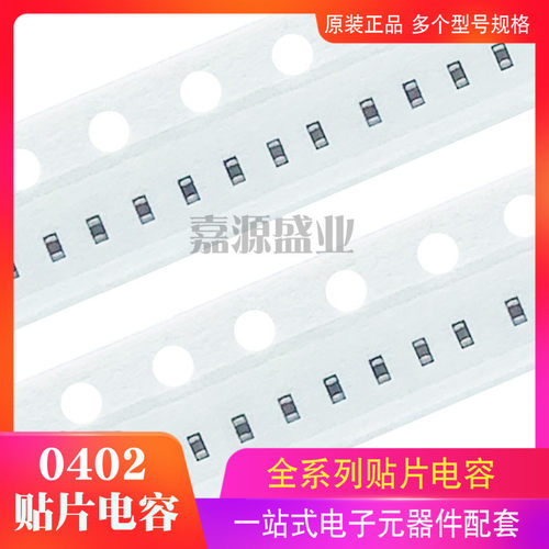 0402贴片电容10uf 106M 6.3V 10V 20% 106P X5R 全系列 原装 新货
