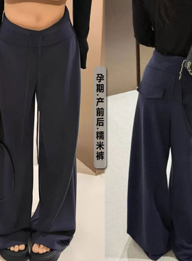 孕妇裤子阔腿裤春秋高腰抽绳直筒休闲裤外穿卫裤慵懒风垂感打底裤