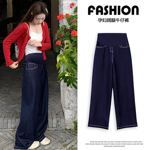 外穿小个子宽松阔腿裤 春秋托腹垂感休闲裤 深蓝色休闲裤 孕妇牛仔裤