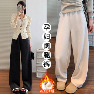 子老钱风宽松弯镰刀裤 秋冬高腰直筒加厚裤 冬 子无托腹阔腿裤 孕妇裤