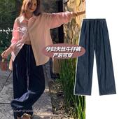 秋休闲裤 孕妇牛仔裤 小个子打底裤 拖地牛仔裤 夏春秋高腰抽绳阔腿裤