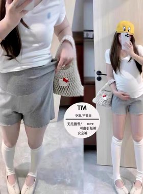 孕妇短裤夏春秋外穿木耳边折叠高腰热裤产前后打底裤无托腹安全裤