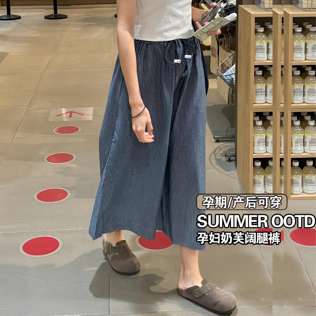 孕妇裤子夏春秋休闲外穿薄款条纹抽绳阔腿裤慵懒感女八分裤遛弯裤