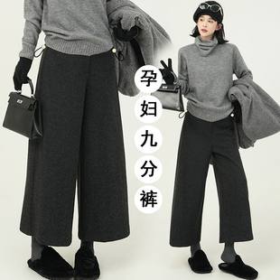 孕妇裤子冬装毛呢高腰阔腿裤直筒九分裤女侧边调节宽松外穿休闲裤