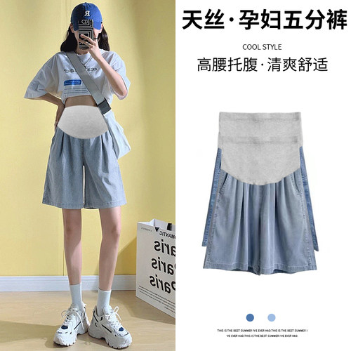 孕妇裤子天丝牛仔短裤夏季薄款宽松阔腿裤小个子托腹五分裤打底裤