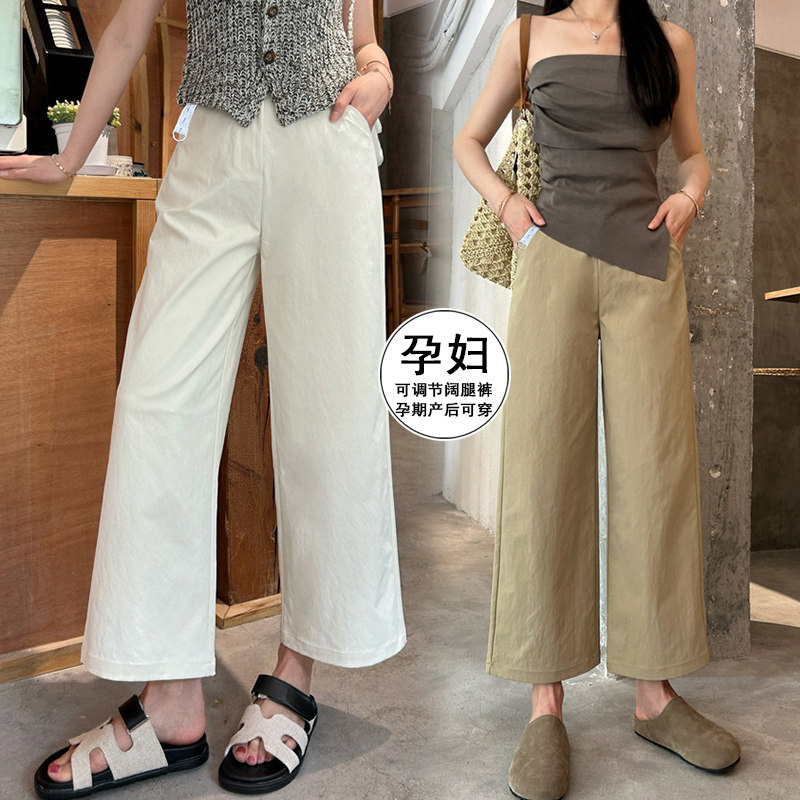 孕妇阔腿裤春季无托腹可调节休闲裤春夏直筒外穿裤九分裤女打底裤,孕妇装/孕产妇用品/营养,孕妇打底裤,淘宝优惠券,粉丝福利购,淘宝优惠卷
