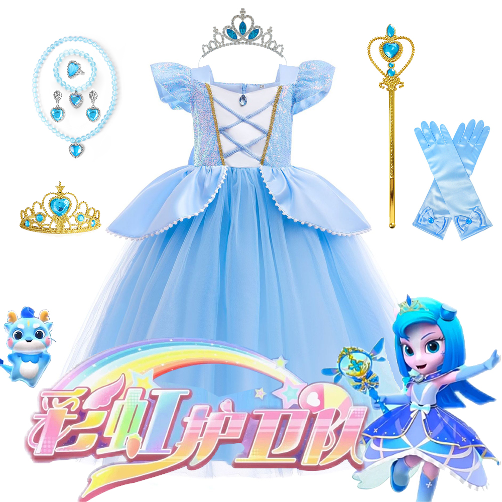 女童动画片彩虹护卫队寒露公主裙小女孩生日礼服角色装扮表演服装