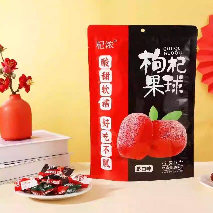 杞浓枸杞果球宁夏特产枸杞软糖枸杞糕多口味网红小零食 300g袋
