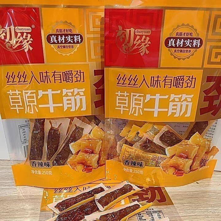 草原香辣牛筋味真空包装内蒙古特产网红香辣劲道有嚼劲即食小包装