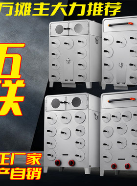 商用地瓜机柴火木炭燃气烤红薯机