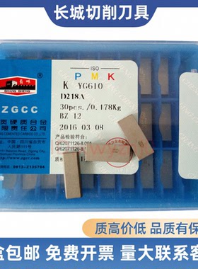 长城浮动镗刀铣刀片D216A D218A YG6X YG6A ZK20 ZK30 YT15 YT5