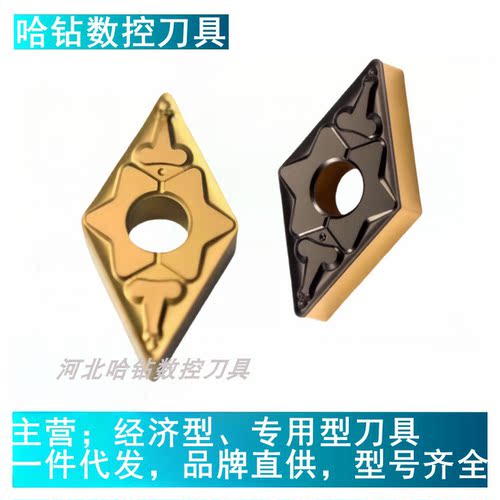 DNMG150408TM调制钢碳钢数控刀片