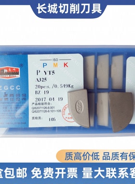 长城硬质合金焊接刀片90度A325 A325Z ZK30 YT14 YT15 YT5 YW2YW1