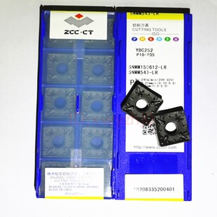 数控刀片钨钢硬质合金涂层SNMM150612-LR YBC252