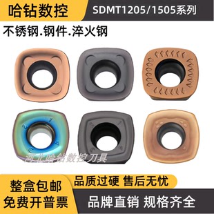 数控铣刀片开粗SDMT120512ZTN/150512ZDER快进给不锈钢钢件淬火钢