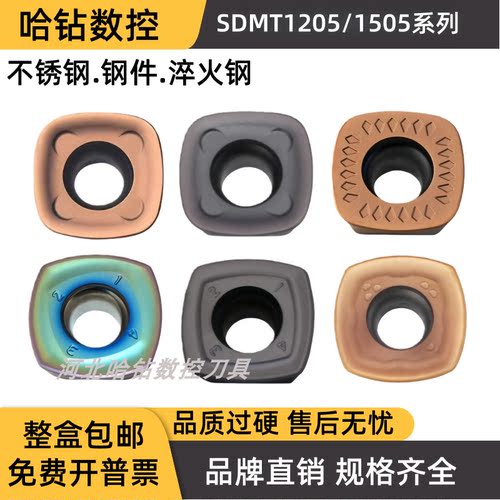 数控铣刀片开粗SDMT120512ZTN/150512ZDER快进给不锈钢钢件淬火钢