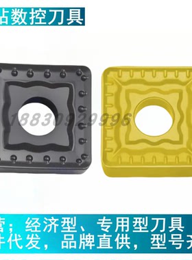 株洲菱形内孔外圆数控车刀片CNMG250924-PR SNMM250924-PR 250724