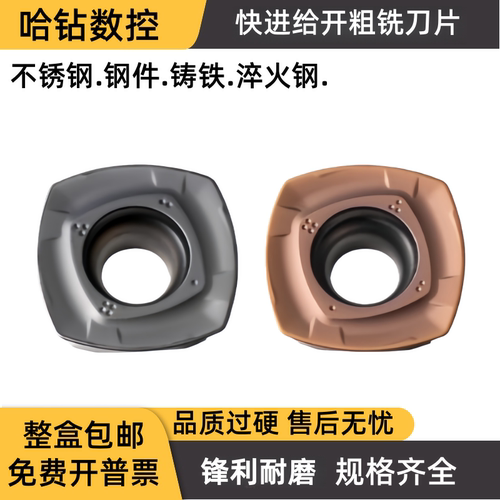 数控铣刀片开粗快进给SDMT120512