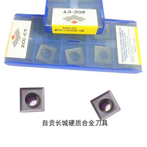 三面刃数控铣刀片MPHT120408