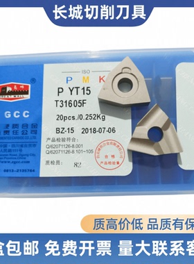 长城T31605F/FL桃形机夹刀片YG6X YG3X YT15 YT5 ZK30硬质合金