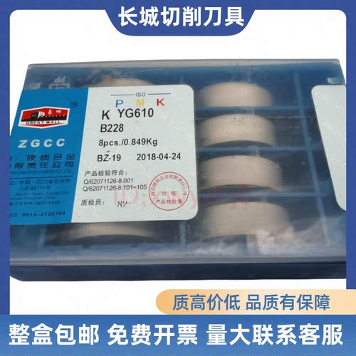 焊接刀片钨钢B228YG6XZK20